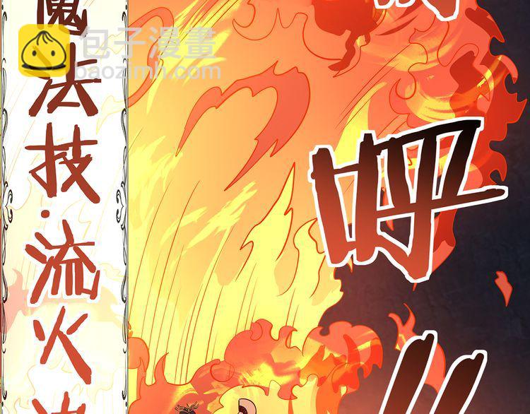 《吞噬领域》第194话 冰与火之歌 第40页