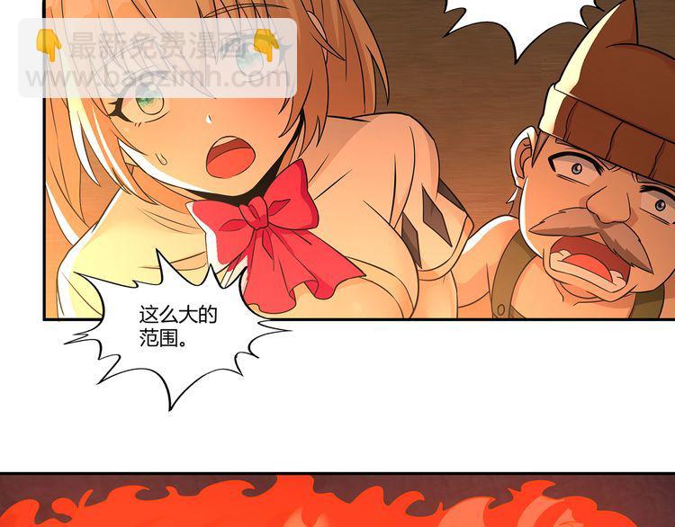 《吞噬领域》第194话 冰与火之歌 第42页
