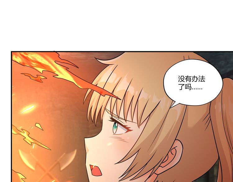 《吞噬领域》第194话 冰与火之歌 第48页