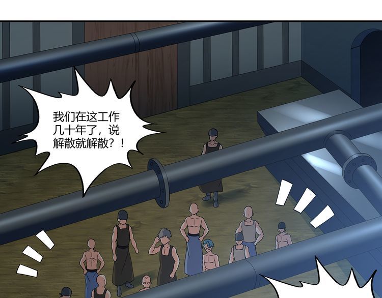 《吞噬领域》第194话 冰与火之歌 第6页