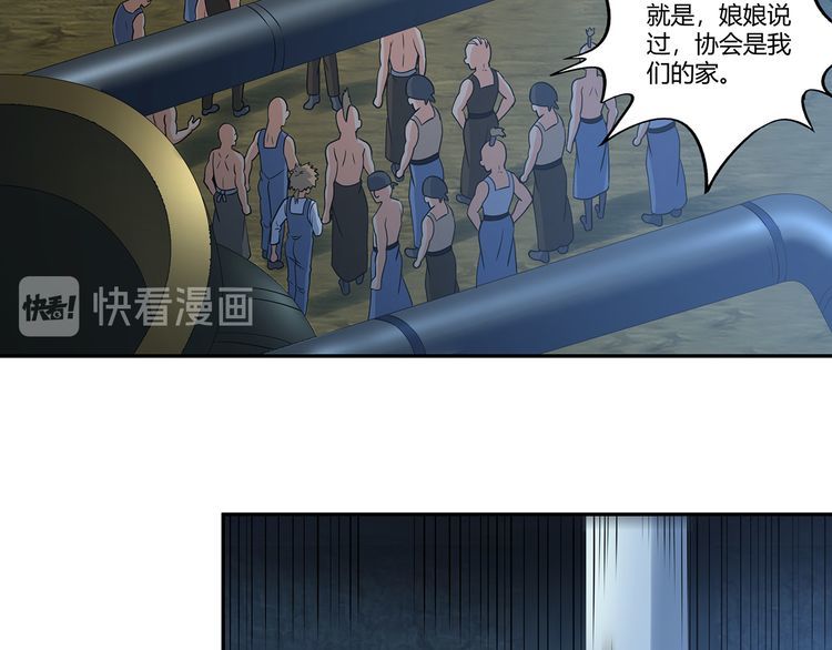 《吞噬领域》第194话 冰与火之歌 第7页