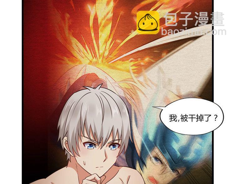 《吞噬领域》第197话 踏入神级 第10页