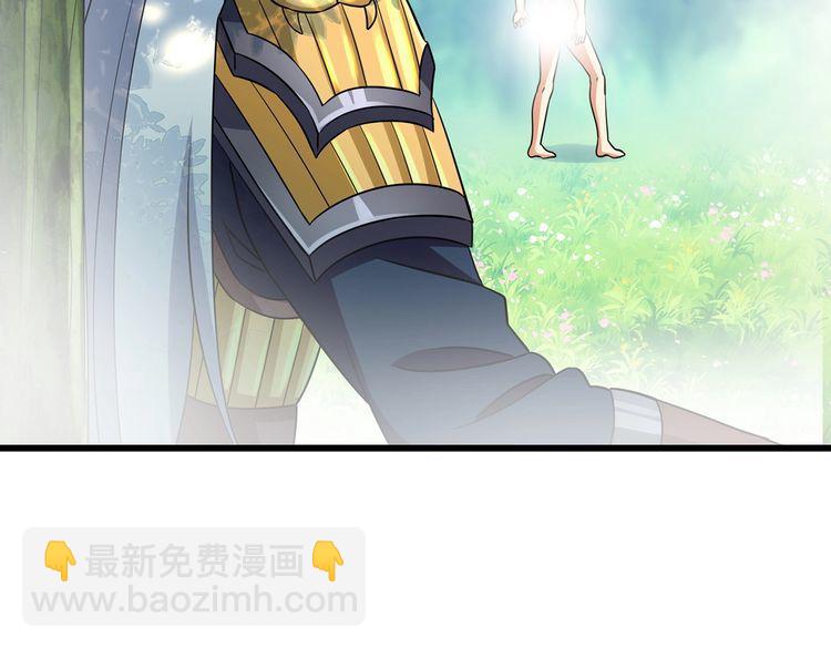 《吞噬领域》第197话 踏入神级 第17页