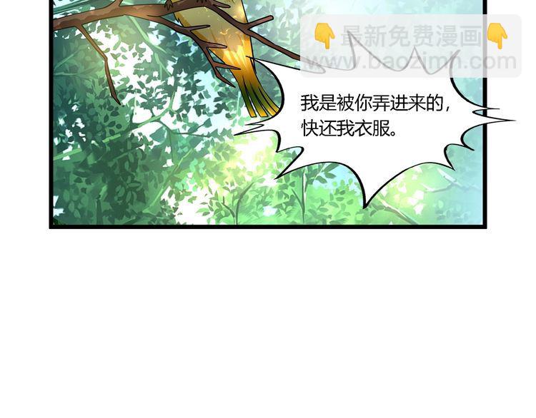 《吞噬领域》第197话 踏入神级 第23页
