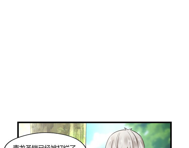《吞噬领域》第197话 踏入神级 第24页