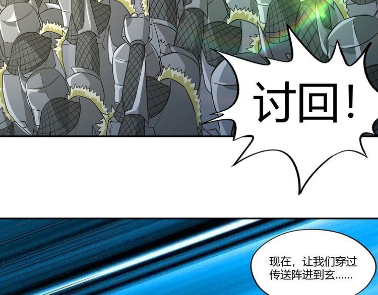 《吞噬领域》第196话 战争的獠牙 第11页
