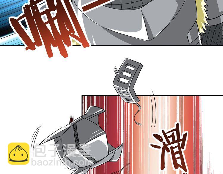《吞噬领域》第196话 战争的獠牙 第13页