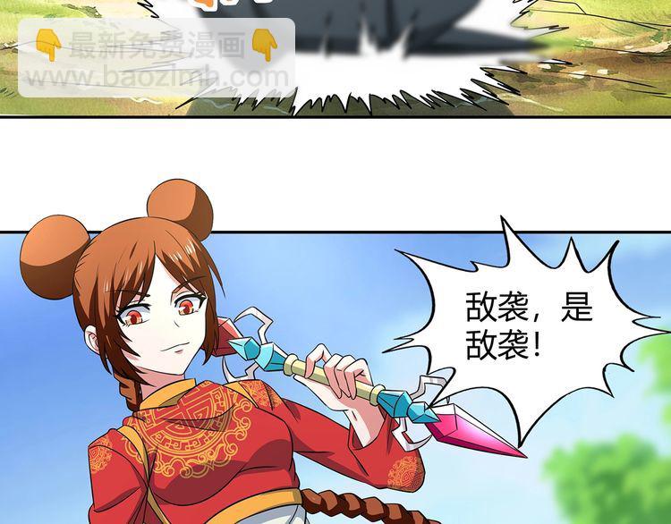 《吞噬领域》第196话 战争的獠牙 第16页