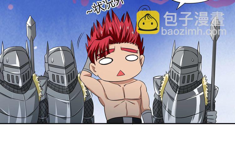 《吞噬领域》第196话 战争的獠牙 第23页