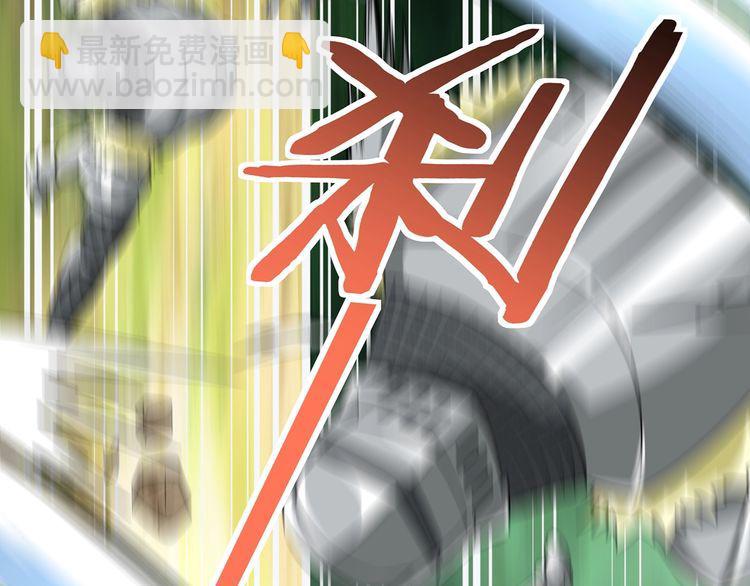 《吞噬领域》第196话 战争的獠牙 第27页