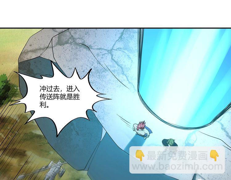 《吞噬领域》第196话 战争的獠牙 第33页