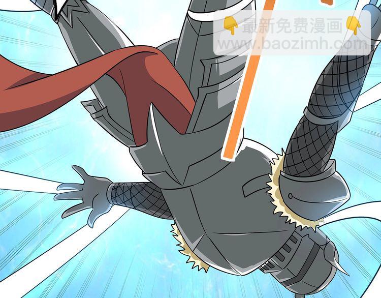 《吞噬领域》第196话 战争的獠牙 第45页