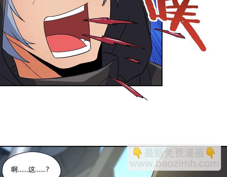 《吞噬领域》第195话 混乱玄矶区 第10页