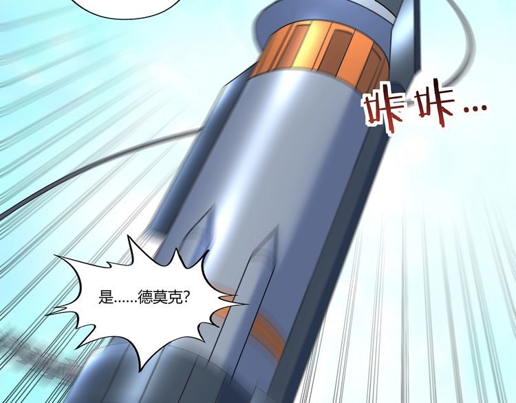 《吞噬领域》第195话 混乱玄矶区 第13页