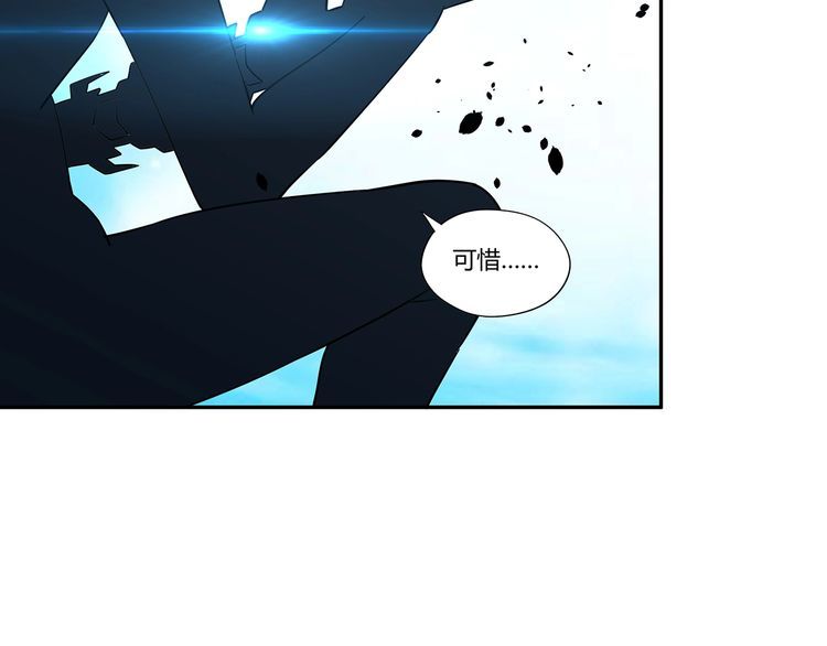 《吞噬领域》第195话 混乱玄矶区 第23页