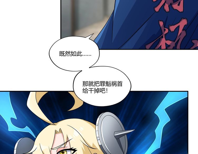 《吞噬领域》第195话 混乱玄矶区 第30页