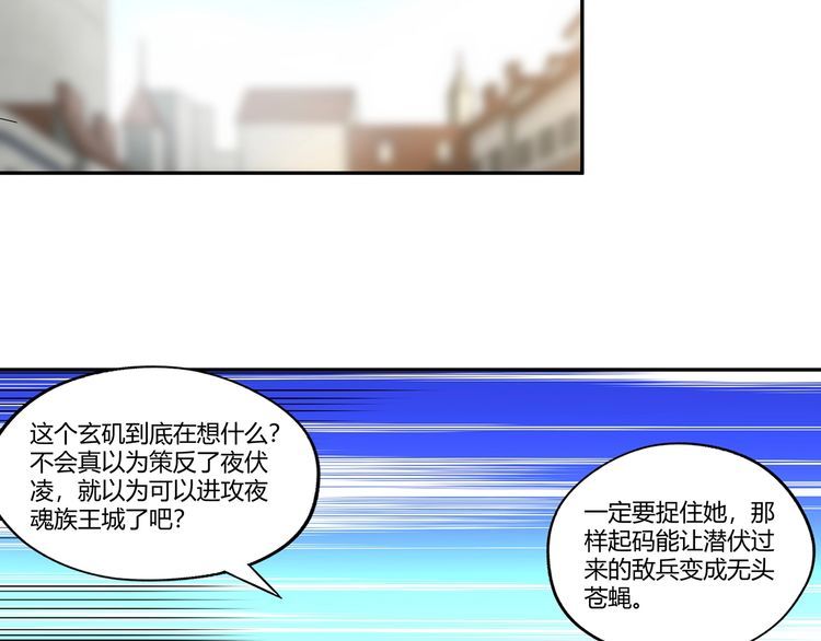 《吞噬领域》第195话 混乱玄矶区 第32页