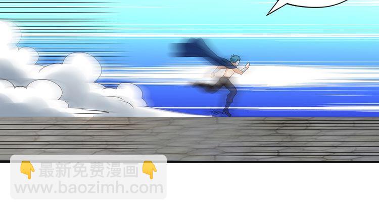 《吞噬领域》第195话 混乱玄矶区 第33页