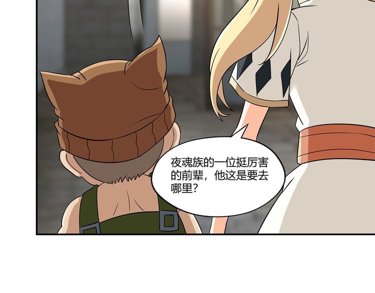 《吞噬领域》第195话 混乱玄矶区 第38页