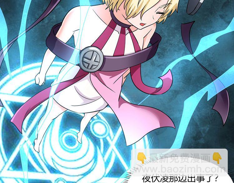 《吞噬领域》第195话 混乱玄矶区 第40页