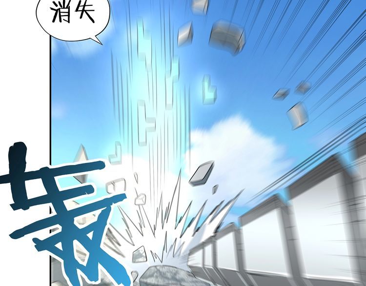 《吞噬领域》第195话 混乱玄矶区 第47页