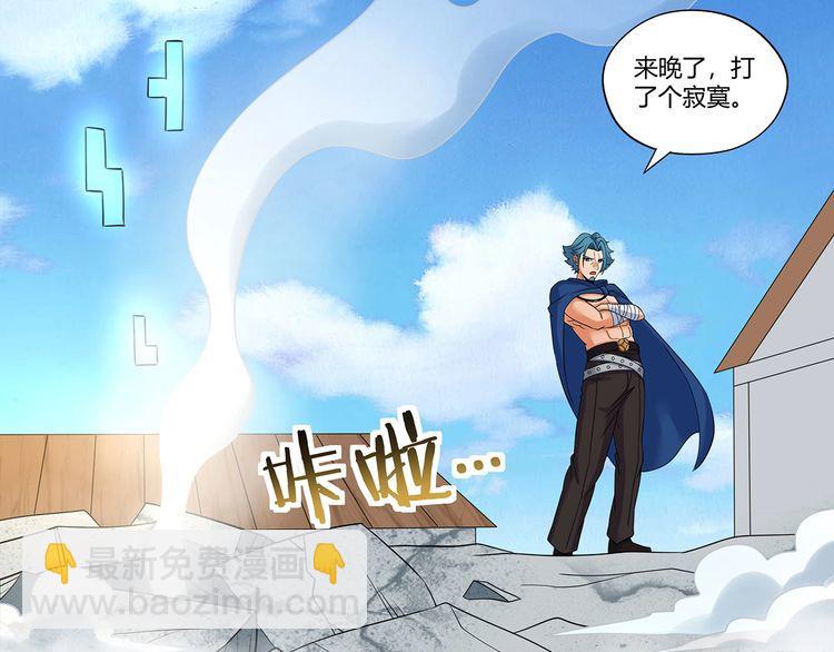 《吞噬领域》第195话 混乱玄矶区 第49页