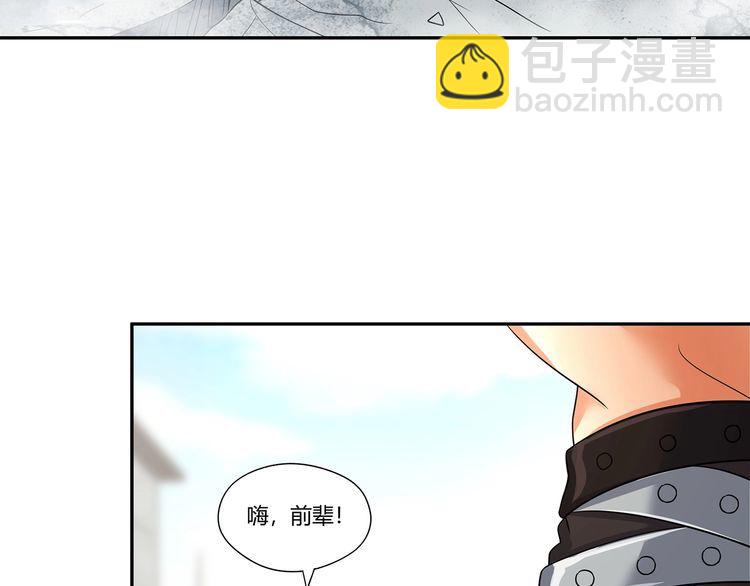 《吞噬领域》第195话 混乱玄矶区 第50页