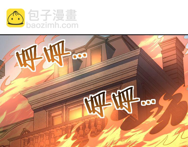 《吞噬领域》第195话 混乱玄矶区 第5页