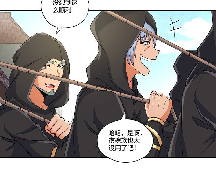 《吞噬领域》第195话 混乱玄矶区 第8页