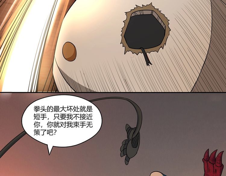 《吞噬领域》第200话 两个怪物的战斗 第36页