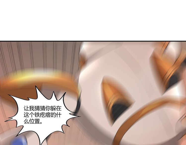 《吞噬领域》第200话 两个怪物的战斗 第5页