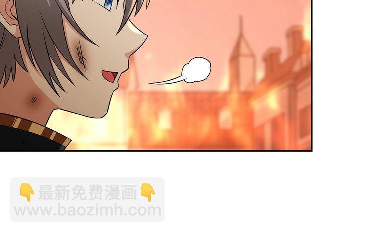 《吞噬领域》第198话 反派也有救场 第24页