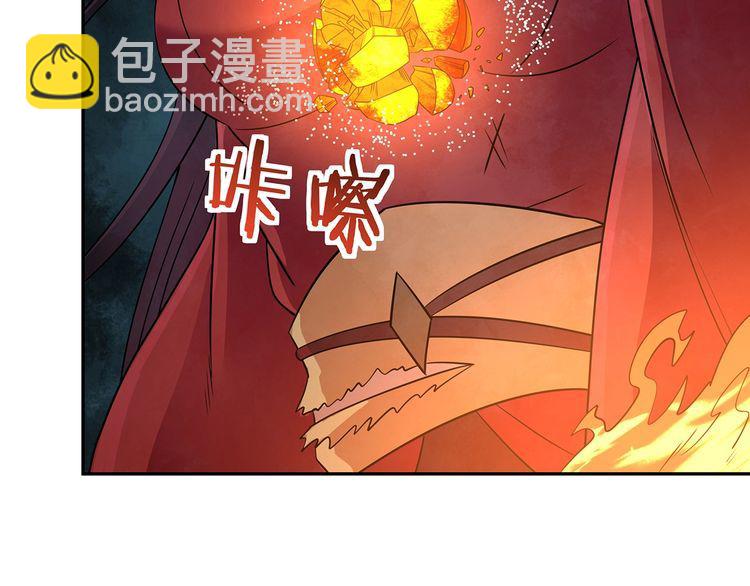 《吞噬领域》第198话 反派也有救场 第40页