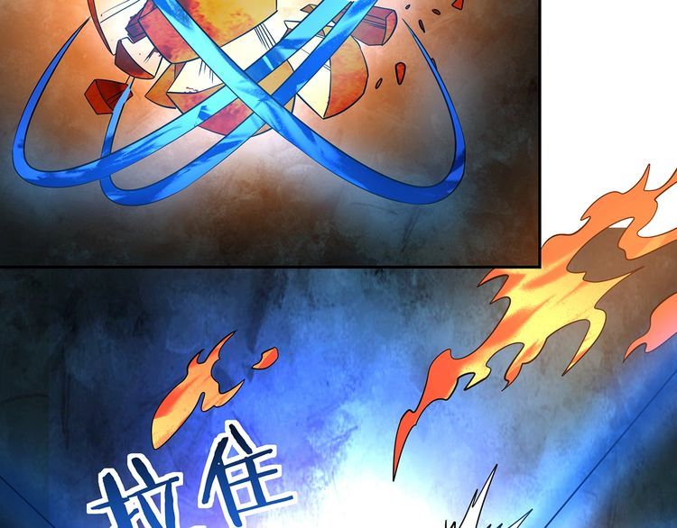 《吞噬领域》第198话 反派也有救场 第42页