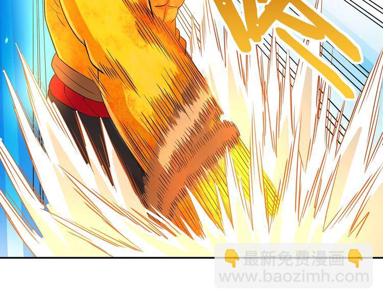 《吞噬领域》第198话 反派也有救场 第6页
