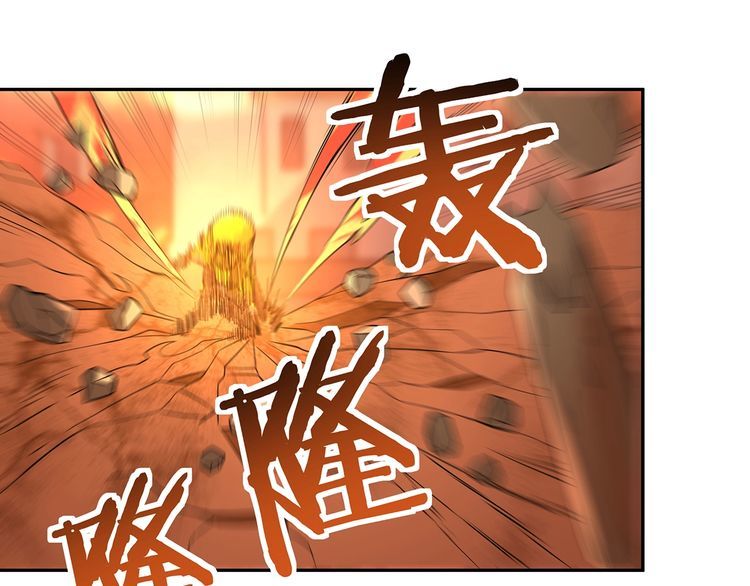 《吞噬领域》第198话 反派也有救场 第7页