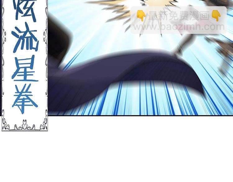 《吞噬领域》第199话 徒手拆高达？ 第10页