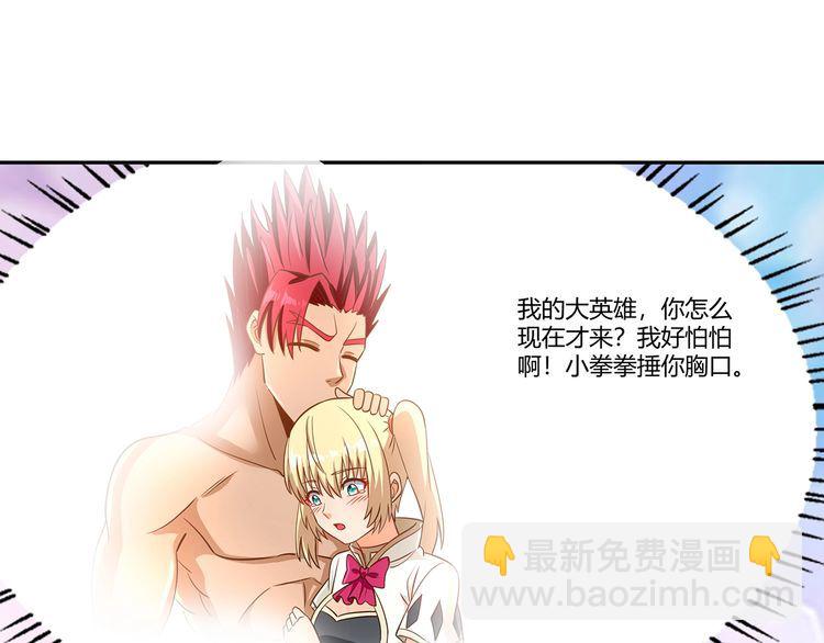 《吞噬领域》第199话 徒手拆高达？ 第17页