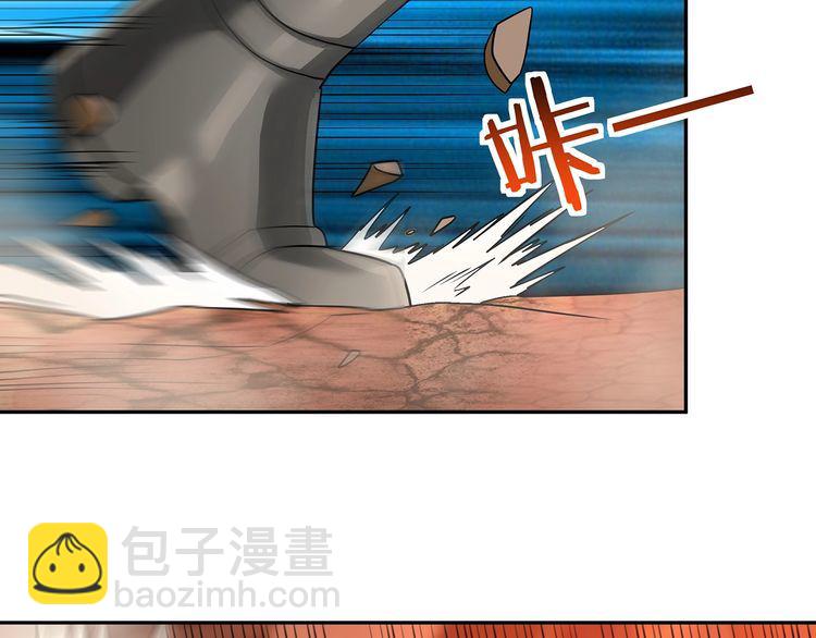 《吞噬领域》第199话 徒手拆高达？ 第30页