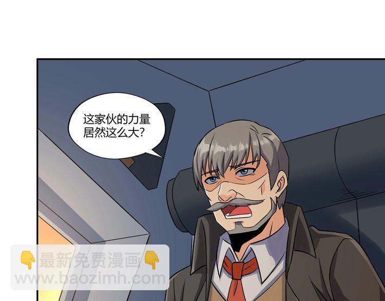 《吞噬领域》第199话 徒手拆高达？ 第36页