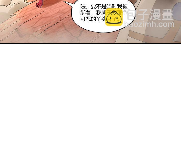 《吞噬领域》第199话 徒手拆高达？ 第43页