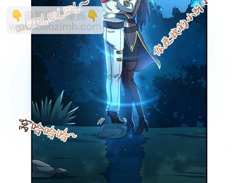 《吞噬领域》番外终极愿望 第10页