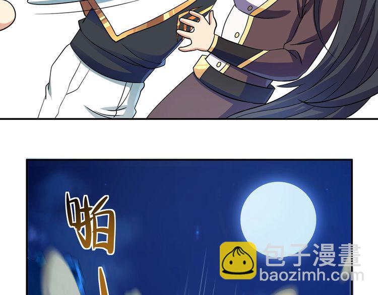 《吞噬领域》番外终极愿望 第15页