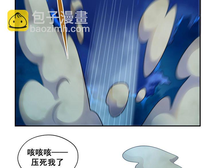 《吞噬领域》番外终极愿望 第16页