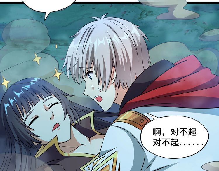 《吞噬领域》番外终极愿望 第17页