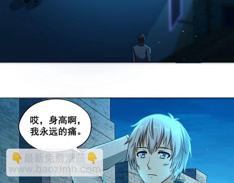 《吞噬领域》番外终极愿望 第21页