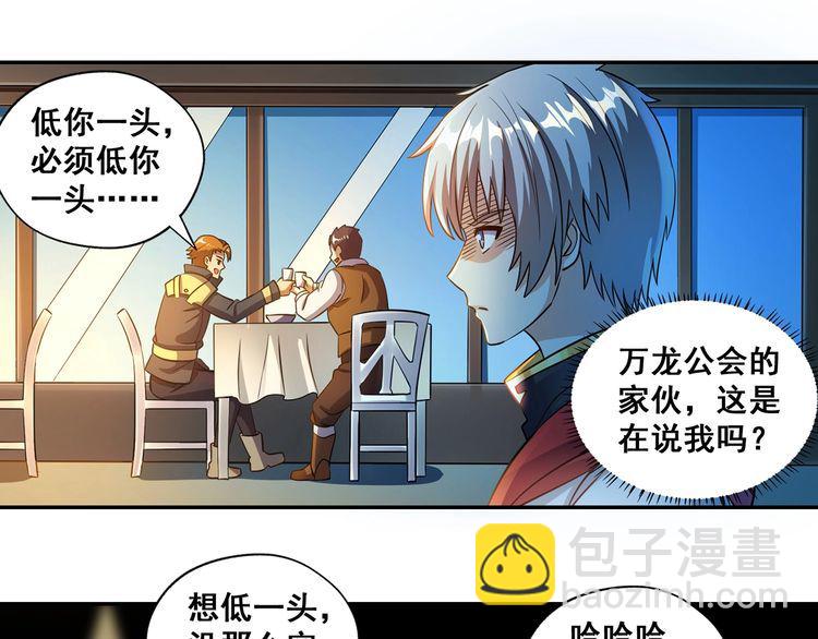 《吞噬领域》番外终极愿望 第23页