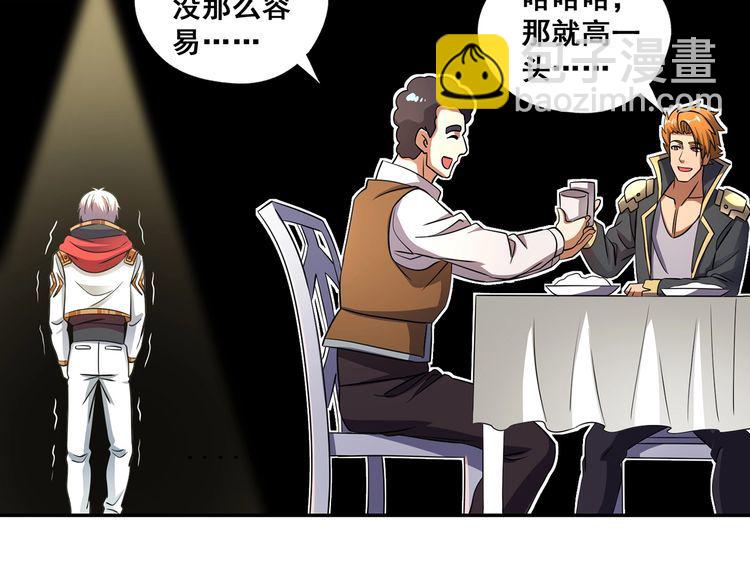 《吞噬领域》番外终极愿望 第24页