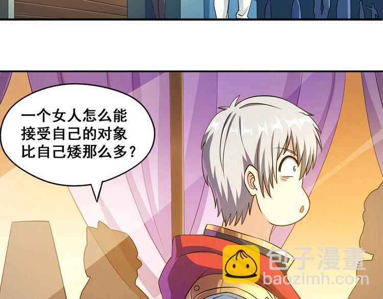 《吞噬领域》番外终极愿望 第26页
