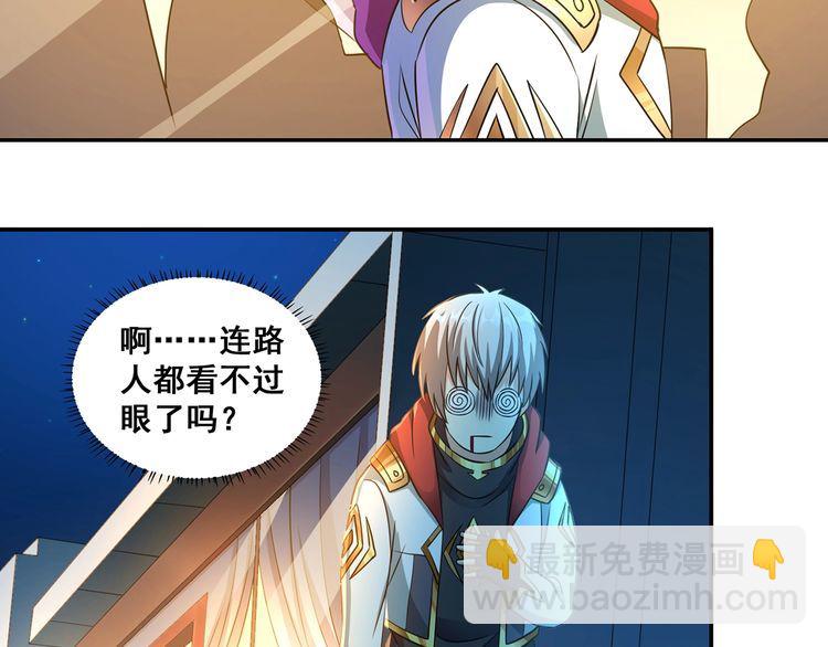 《吞噬领域》番外终极愿望 第27页
